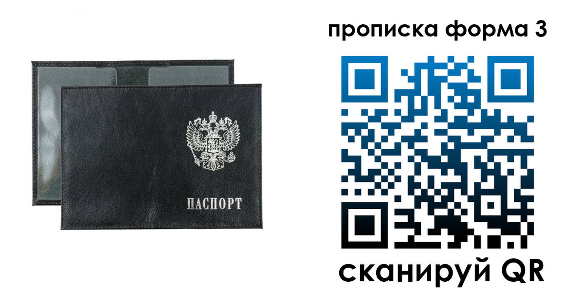 временная регистрация надежно в Астраханской области