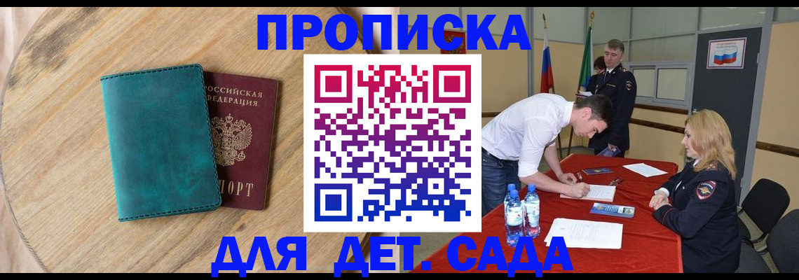 прописка в квартире в Астраханской области