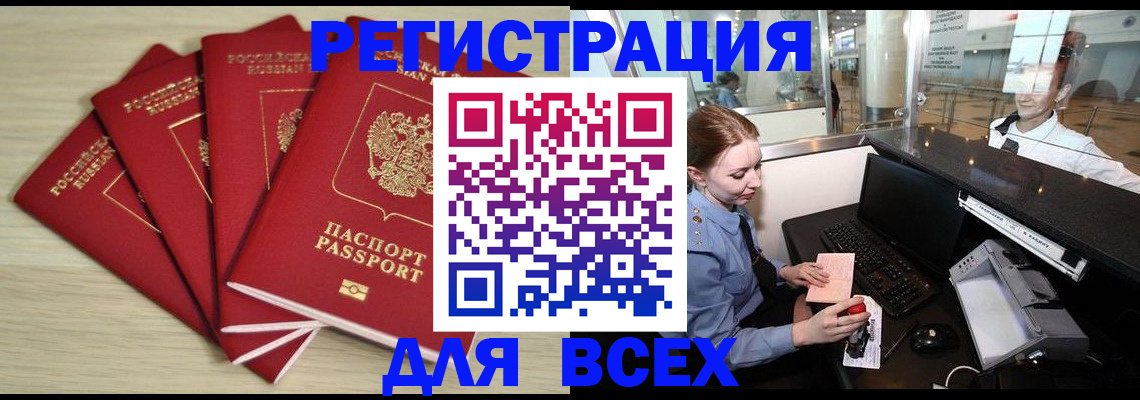 временная регистрация гарантия в Астраханской области